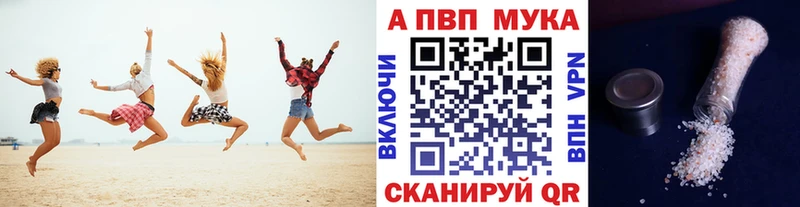 как найти закладки  Шелехов  blacksprut как зайти  А ПВП Crystall 