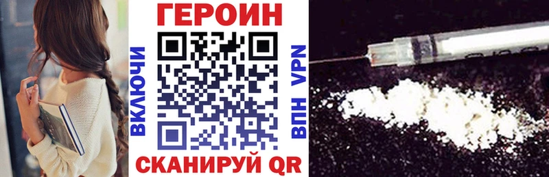 ГЕРОИН белый  дарк нет официальный сайт  Шелехов  mega рабочий сайт 