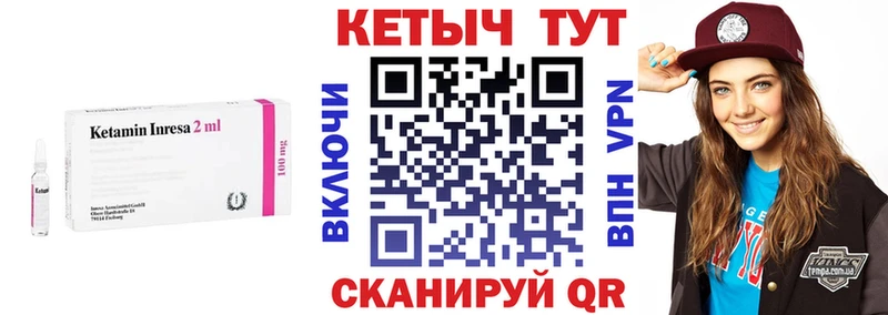 КЕТАМИН ketamine  Шелехов 