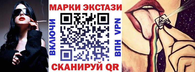 Марки 25I-NBOMe 1,5мг  Шелехов 